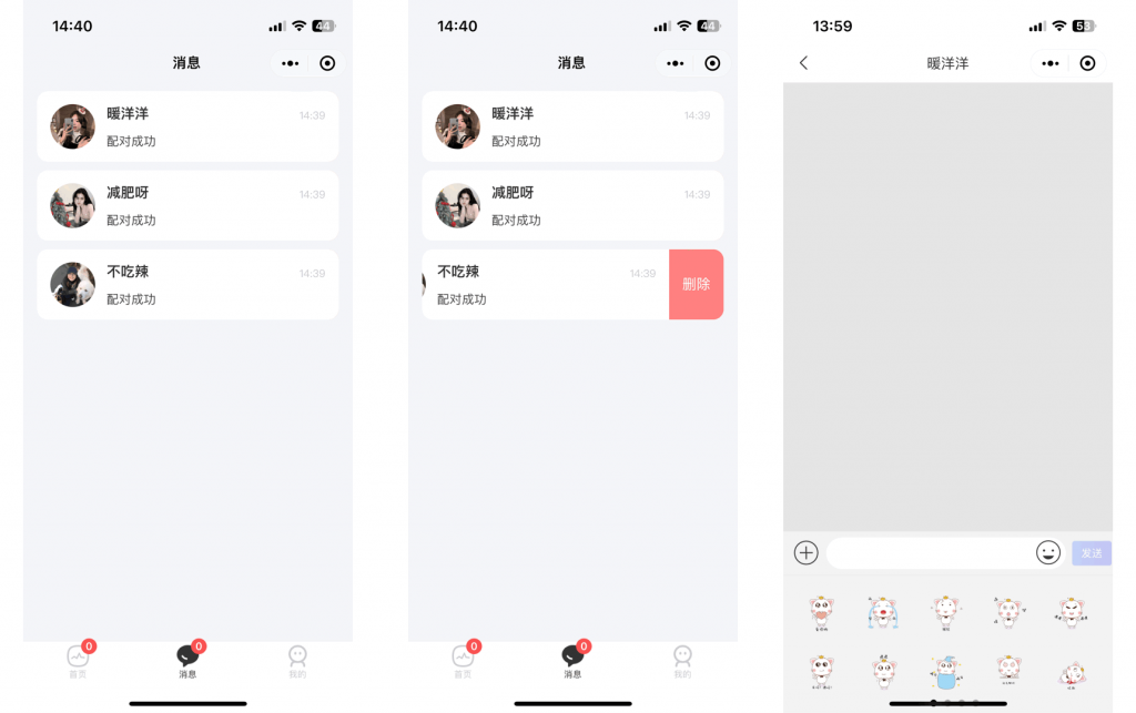 图片[6]-【积分】仿青藤之恋社交交友软件系统源码 即时通讯 聊天 微信小程序 App H5三端通用-柚子博客