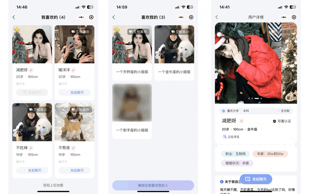 图片[5]-【积分】仿青藤之恋社交交友软件系统源码 即时通讯 聊天 微信小程序 App H5三端通用-柚子博客