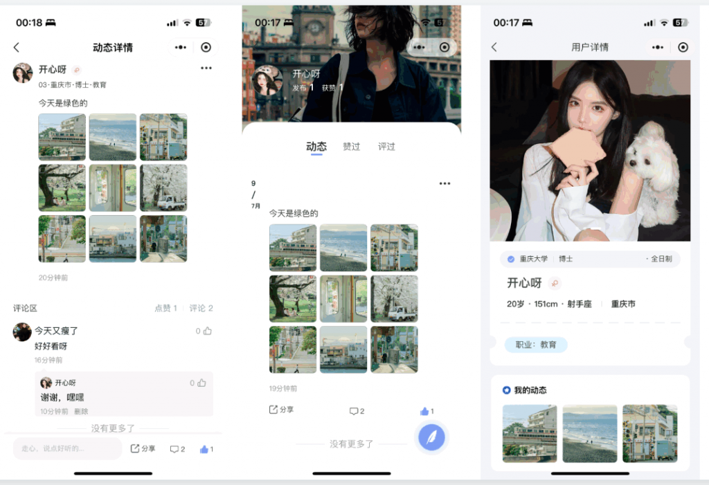 图片[4]-【积分】仿青藤之恋社交交友软件系统源码 即时通讯 聊天 微信小程序 App H5三端通用-柚子博客