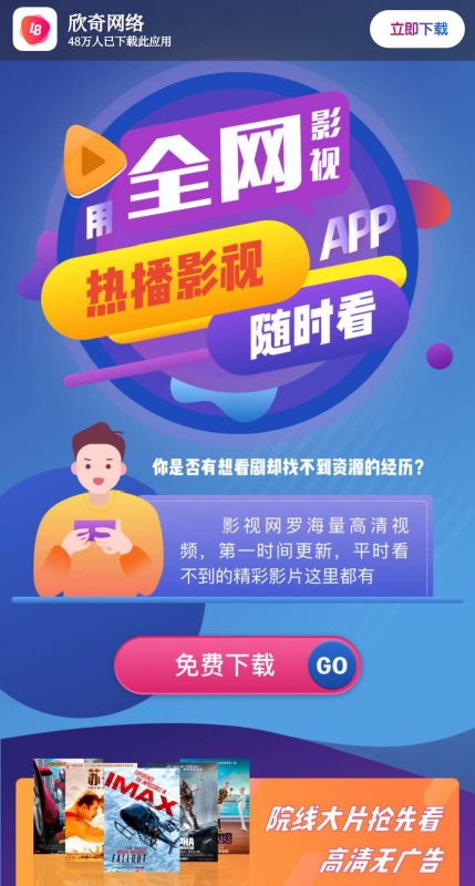 【积分】影视APP下载页面-柚子博客