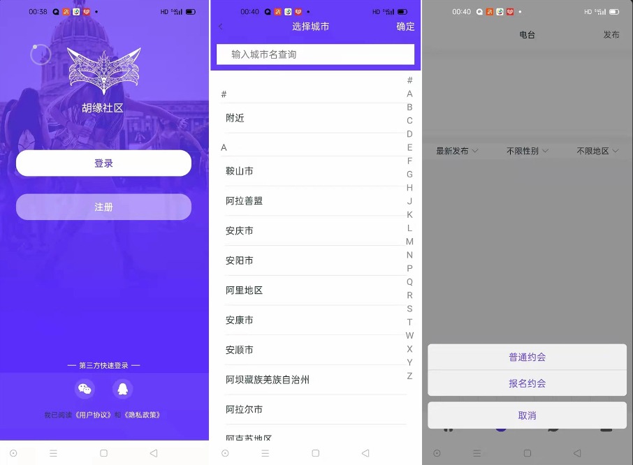 图片[2]-【积分】仿SOUL社交友附近人婚恋约仿陌陌APP源码系统-柚子博客
