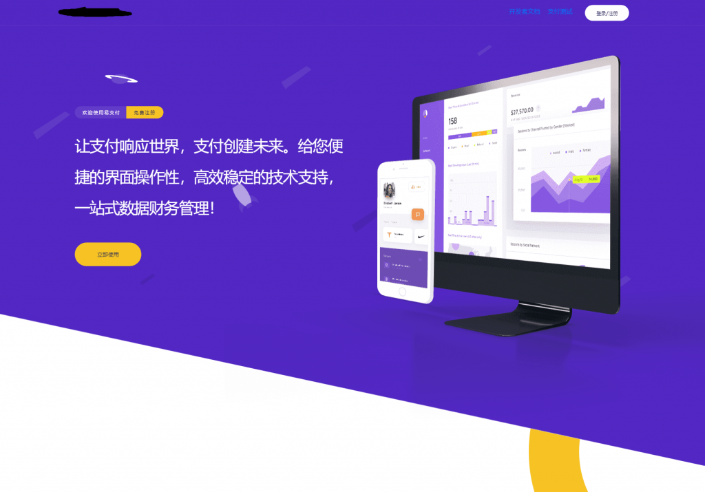 【积分】最新版彩虹易支付系统源码/全开源版本-柚子博客