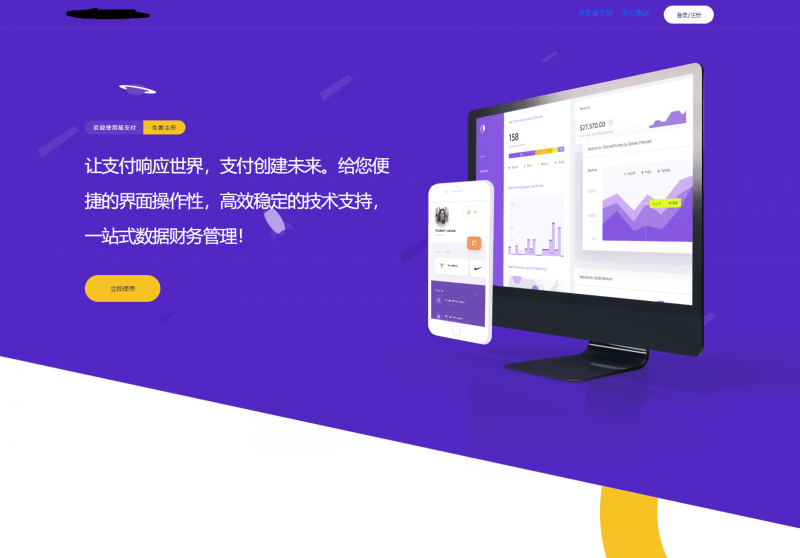 【积分】最新版彩虹易支付系统源码/全开源版本-柚子博客