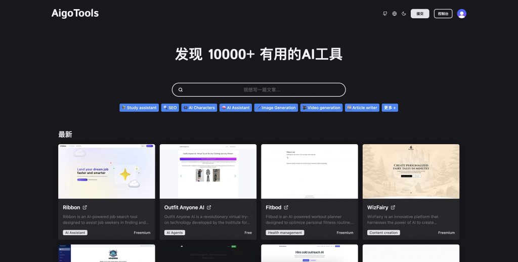 全开源免费AI网址导航网站源码 AigoTools-柚子博客