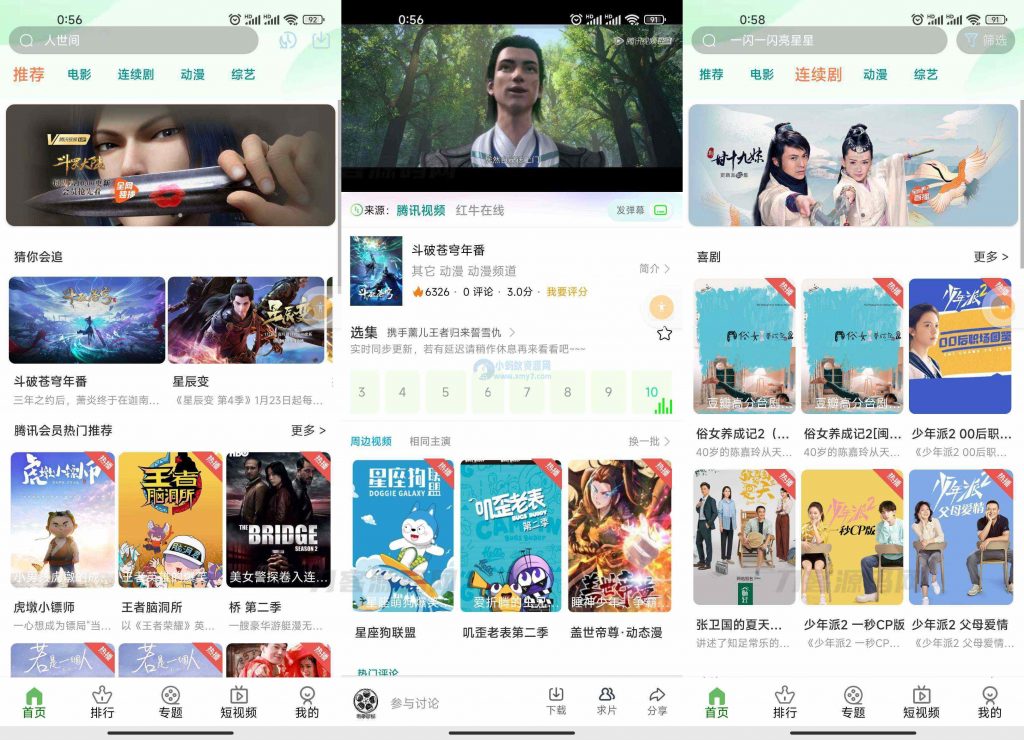 【积分】新版绿豆视频APP视频免授权源码 V6.6插件版-柚子博客