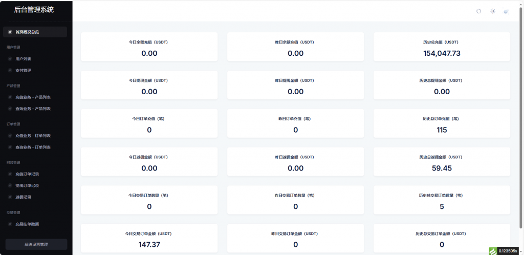图片[3]-小利特惠源码/生活缴费/电话费/油卡燃气/等充值业务类源码附带承兑系统-柚子博客