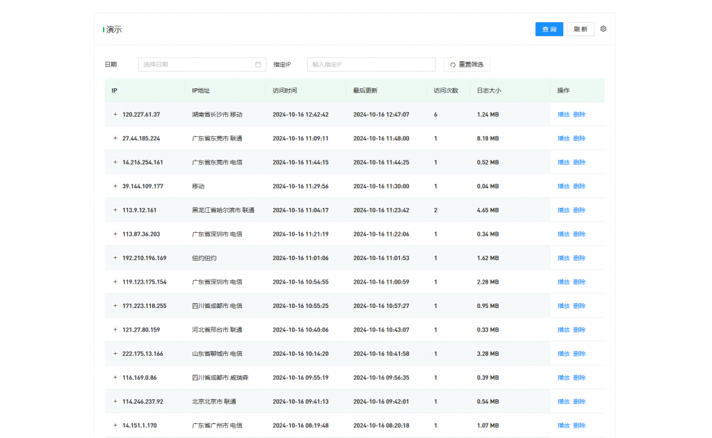 【积分】WordPress监控用户行为回放插件-柚子博客
