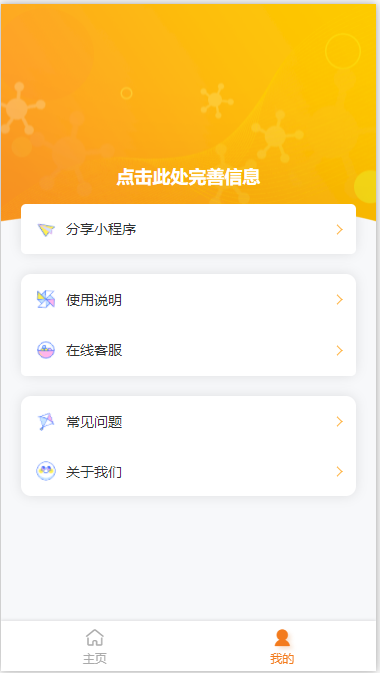 图片[2]-去水印小程序源码修复版-前端后端内置接口+第三方接口-柚子博客