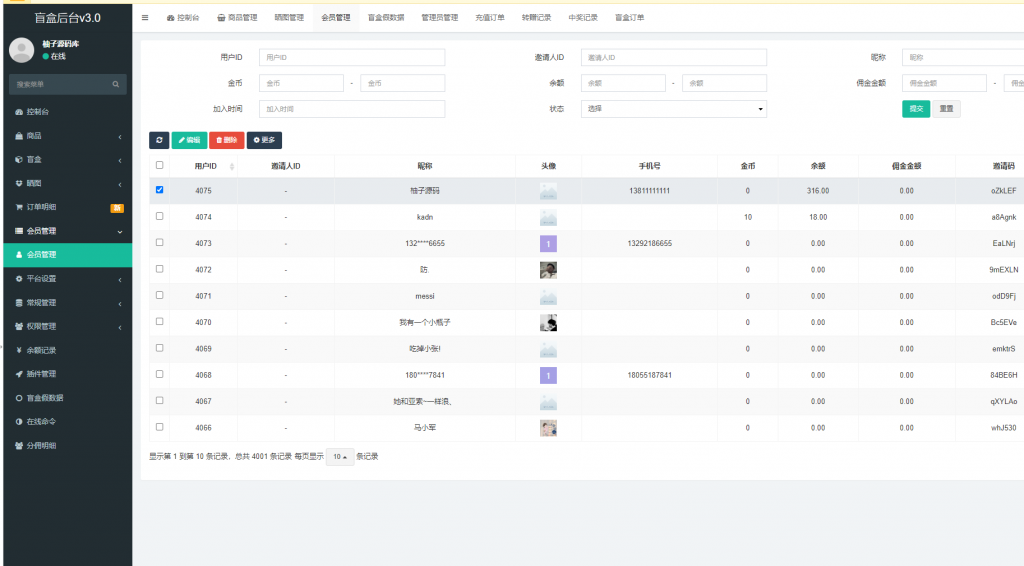 图片[4]-全新紫色新UI数码盲盒系统源码/全开源无加密/附教程-柚子博客