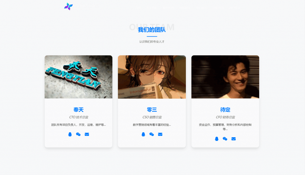 图片[2]-XingHan-Team团队官网系统源码 全开源-柚子博客