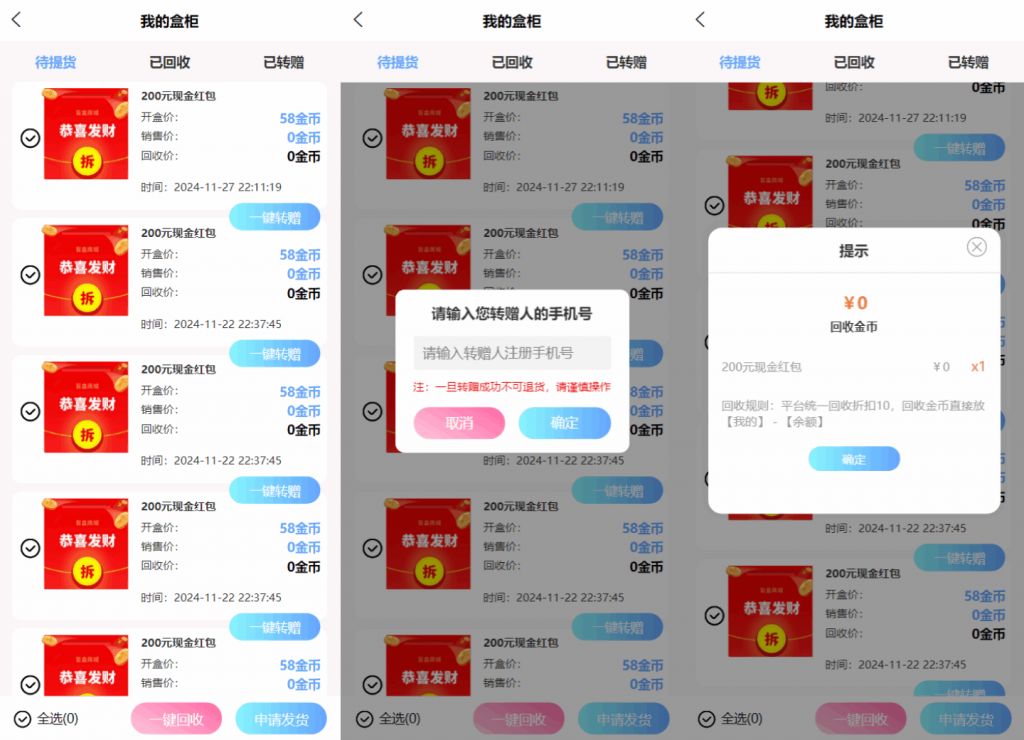 图片[3]-全新紫色新UI数码盲盒系统源码/全开源无加密/附教程-柚子博客