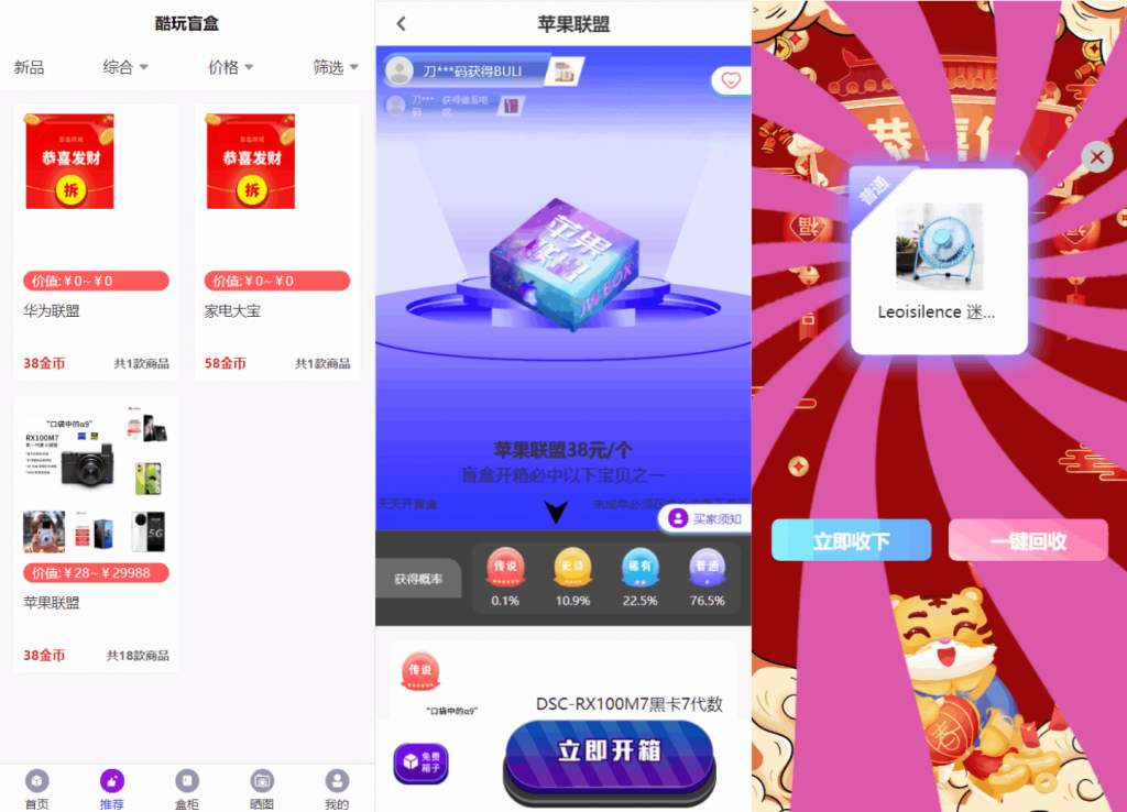 图片[2]-全新紫色新UI数码盲盒系统源码/全开源无加密/附教程-柚子博客