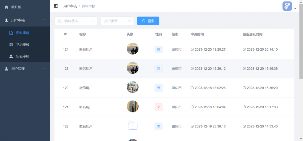 图片[9]-【积分】仿青藤之恋社交交友软件系统源码 即时通讯 聊天 微信小程序 App H5三端通用-柚子博客