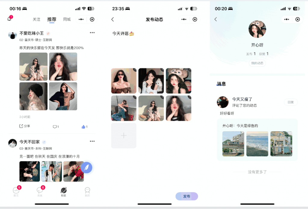 图片[3]-【积分】仿青藤之恋社交交友软件系统源码 即时通讯 聊天 微信小程序 App H5三端通用-柚子博客