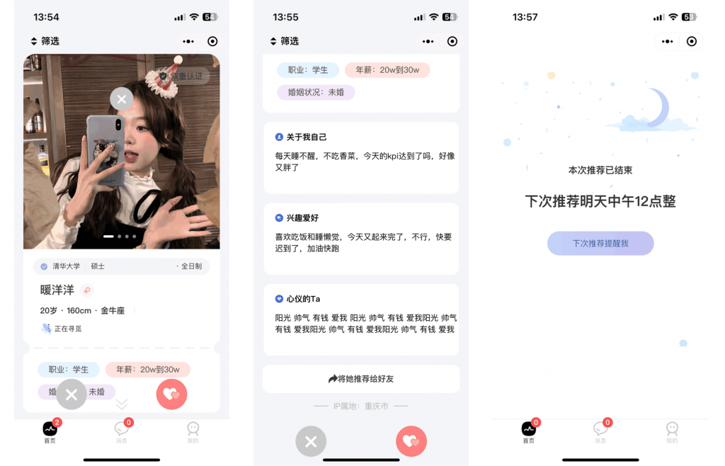 图片[2]-【积分】仿青藤之恋社交交友软件系统源码 即时通讯 聊天 微信小程序 App H5三端通用-柚子博客
