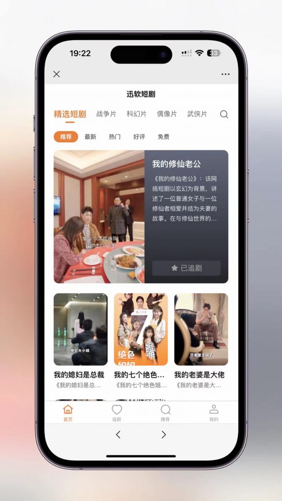【积分】最新版视频短剧SAAS系统源码 影视短剧小程序源码-柚子博客