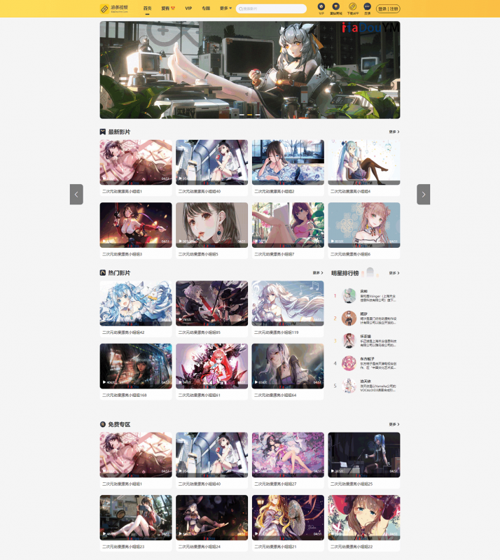 【积分】最新麻豆MDYS14源码 油条视频 苹果CMS系统 附搭建教程-柚子博客