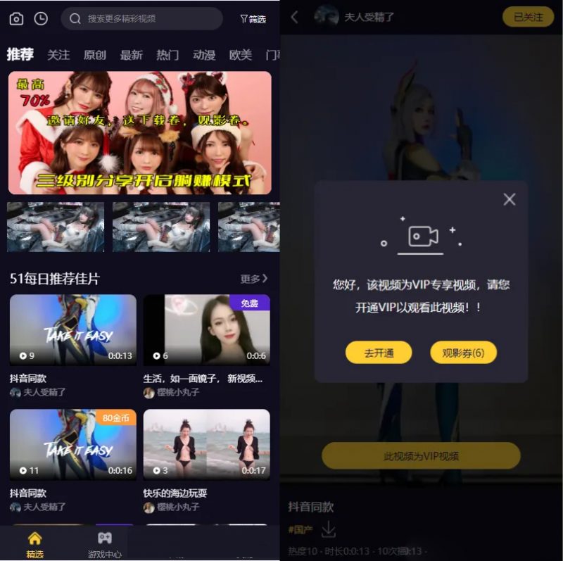 【积分】Fastadmin框架短视频系统视频知识付费源码-柚子博客