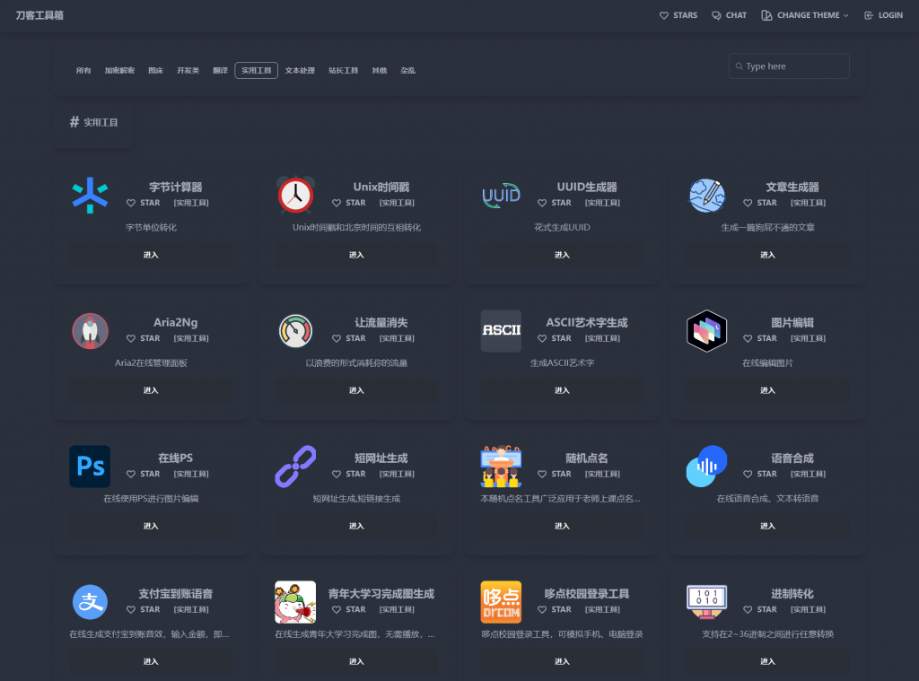 图片[3]-【积分】最新在线工具箱网站系统源码-柚子博客