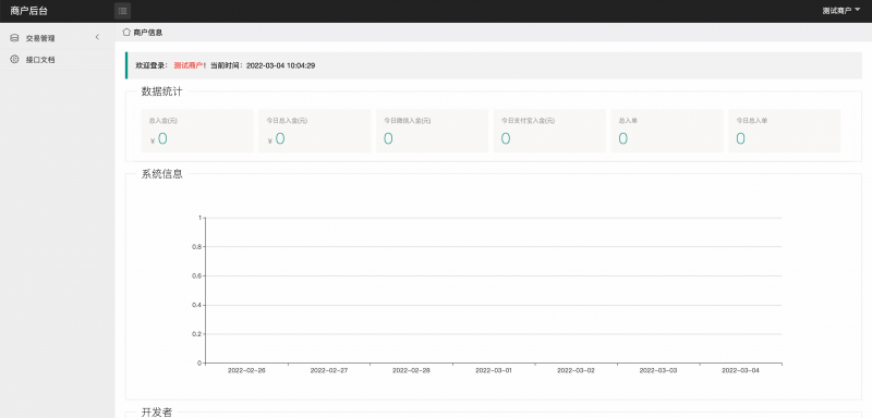 【积分】中石化油卡充值系统聚合支付系统 | java springboot框架-柚子博客