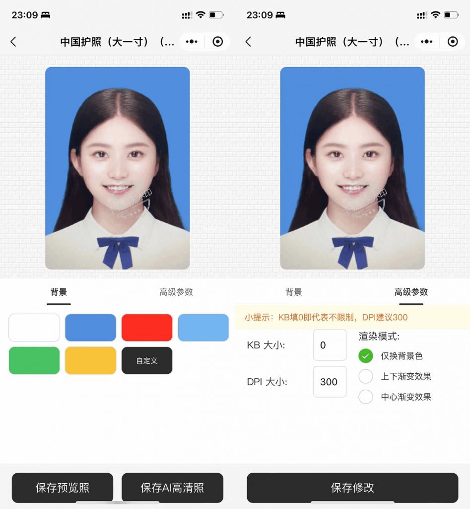 图片[3]-【积分】最新版微信证件照小程序源码 前后端开源 带后台附教程-柚子博客