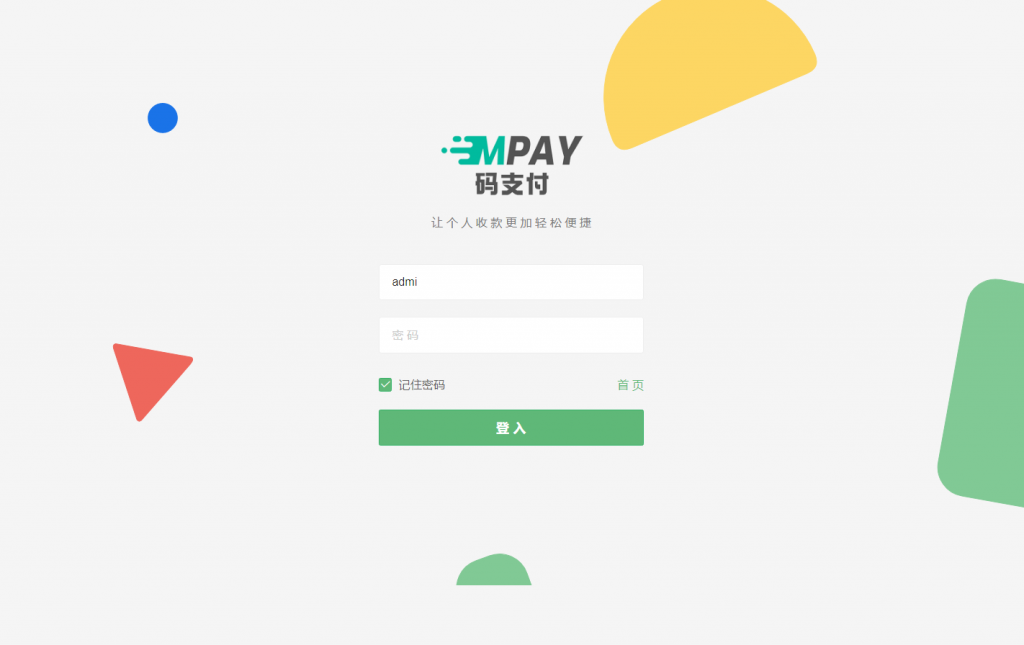 图片[2]-【积分】全新版本码支付个人免签支付系统源码 ThinkPHP框架开发 全开源 亲测-柚子博客