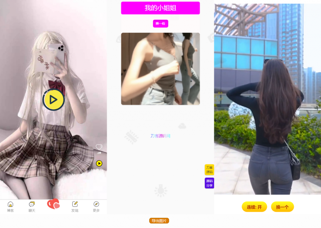 【积分】五套随机小姐姐短视频引流网站源码+最新AP-柚子博客