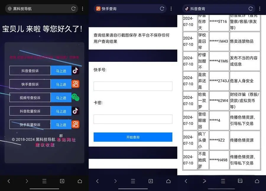【积分】短视频抖音查投诉系统源码 分享支持ad生成卡密功能-柚子博客