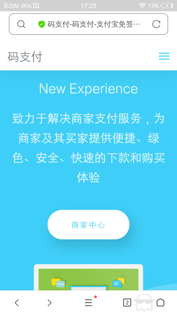 图片[2]-【积分】码支付源码 支付系统-柚子博客