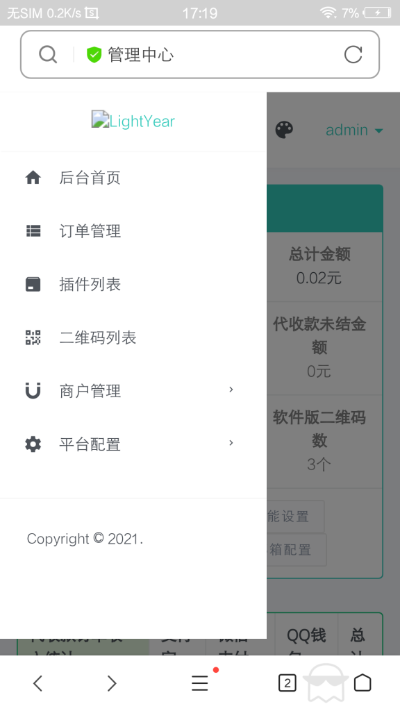 图片[3]-【积分】码支付源码 支付系统-柚子博客
