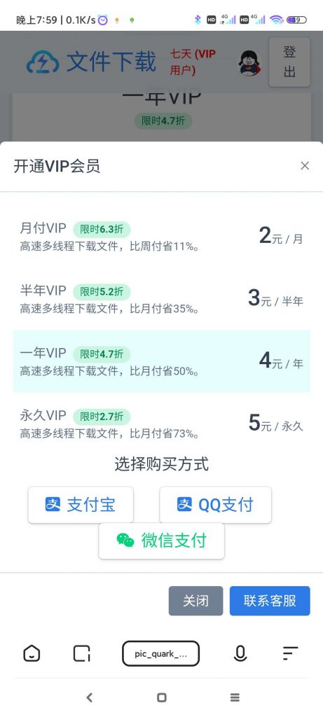 图片[3]-【积分】闪客网盘系统源码 修复版-柚子博客