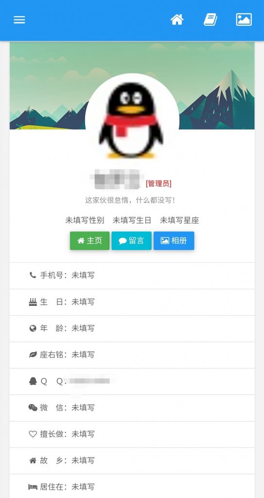 图片[2]-【积分】同学录系统源码-柚子博客