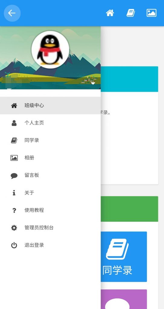 图片[3]-【积分】同学录系统源码-柚子博客