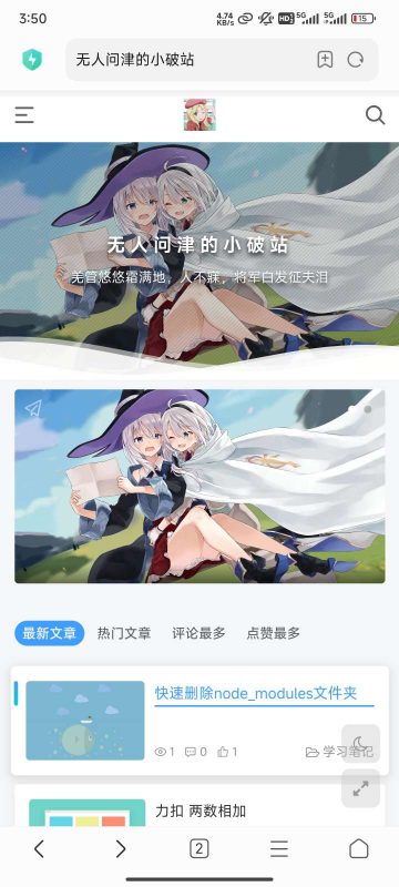 【积分】typecho博客Joe主题-柚子博客