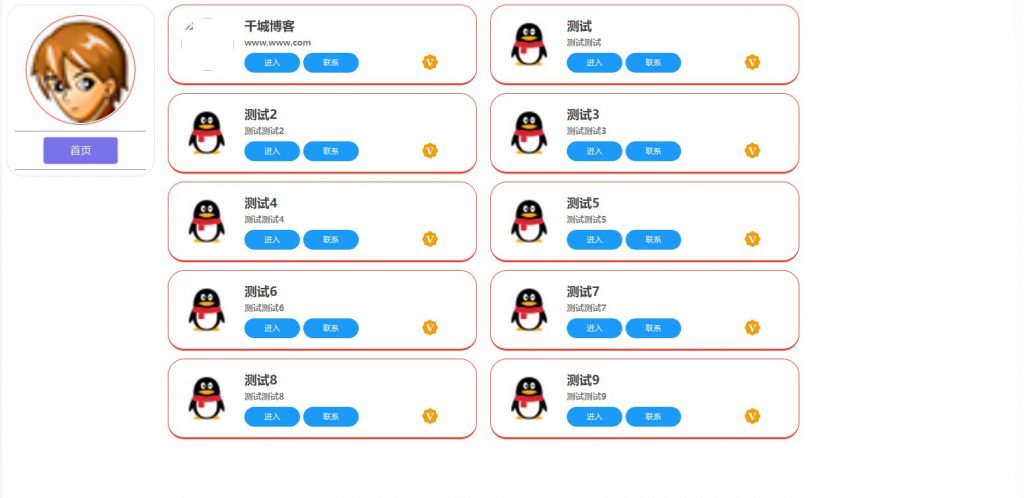 【积分】好看的美化引导页面-柚子博客