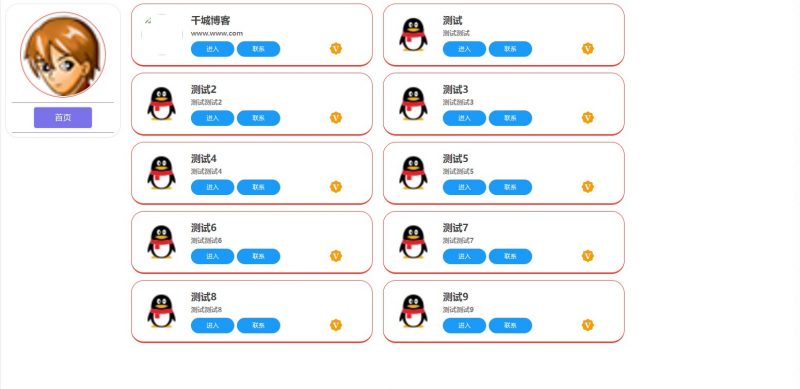 【积分】好看的美化引导页面-柚子博客