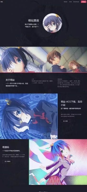 【积分】二次元动漫个人主页源码-柚子博客