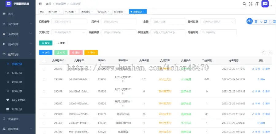 图片[3]-伊语IM即时通讯源码+im商城系统-柚子博客