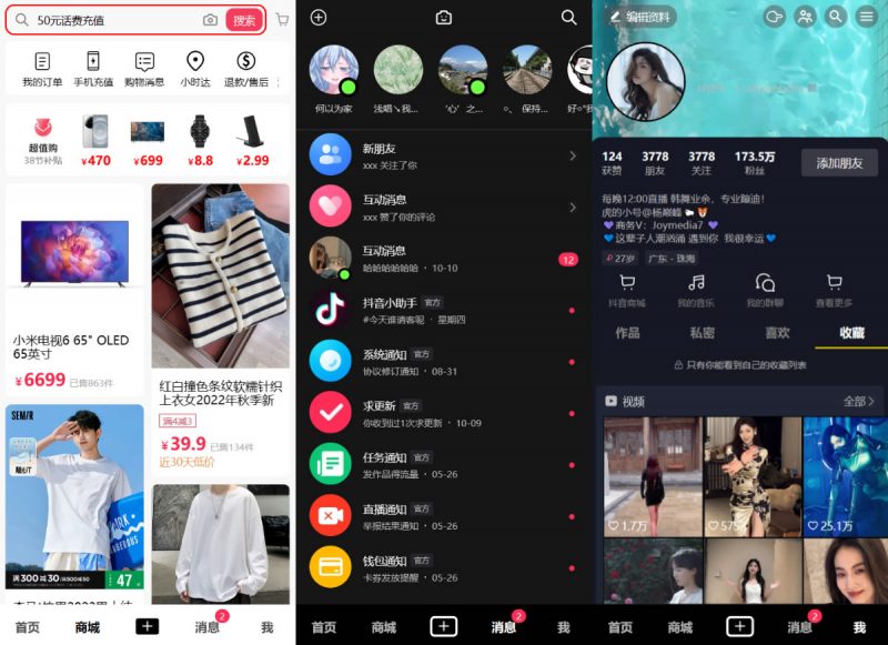 【积分】高仿抖音平台Vue源码-柚子博客