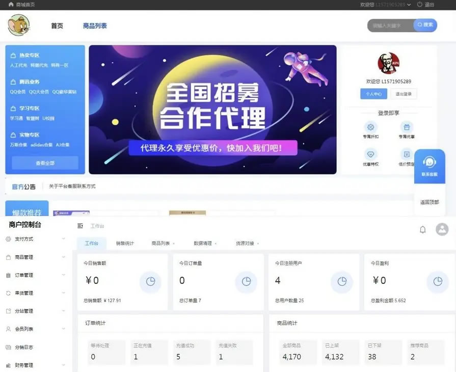 【积分】一站式Java云商城系统组件-柚子博客