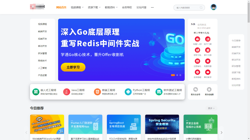 【积分】响应式新UI知识付费系统源码-柚子博客