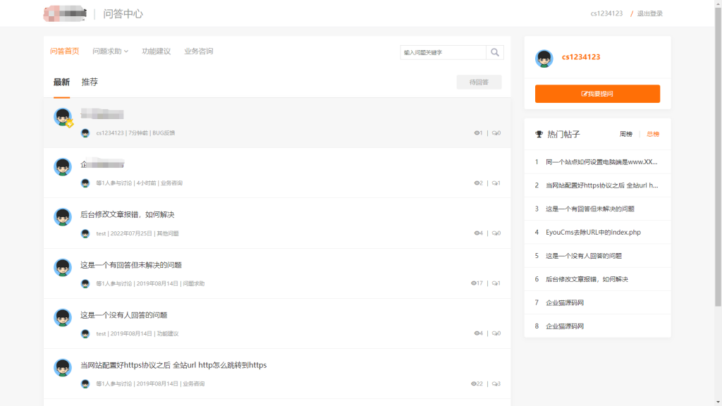 图片[4]-【积分】响应式新UI知识付费系统源码-柚子博客