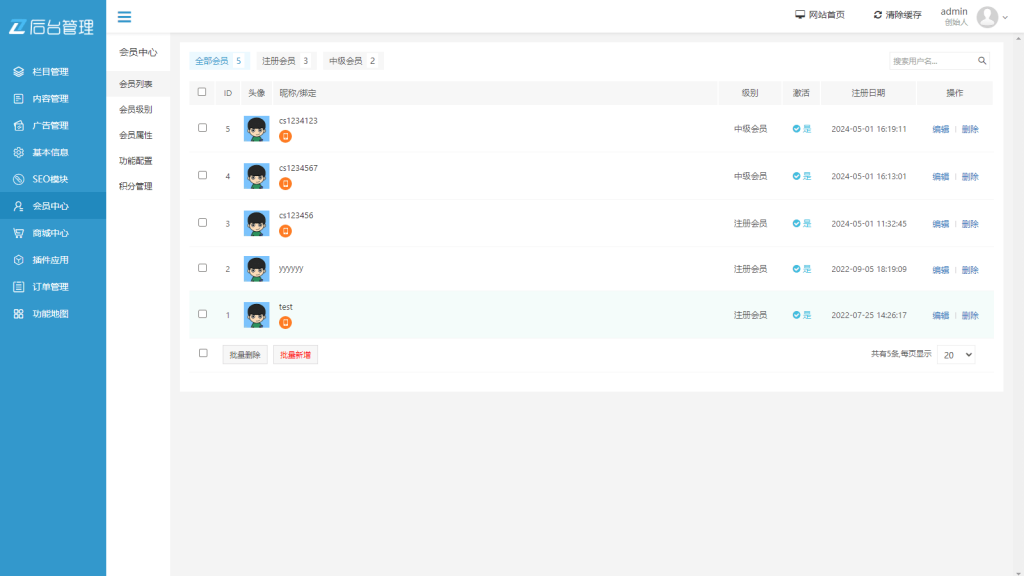 图片[5]-【积分】响应式新UI知识付费系统源码-柚子博客