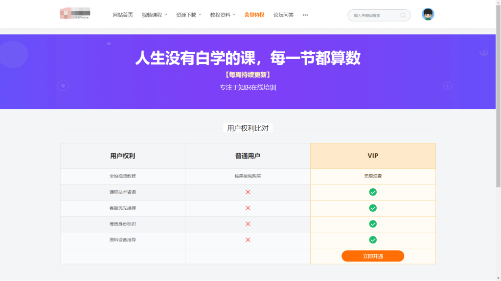 图片[3]-【积分】响应式新UI知识付费系统源码-柚子博客