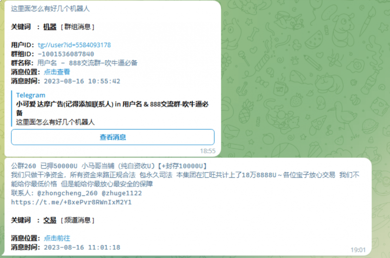 【积分】TG电报群消息监听机器人源码-柚子博客