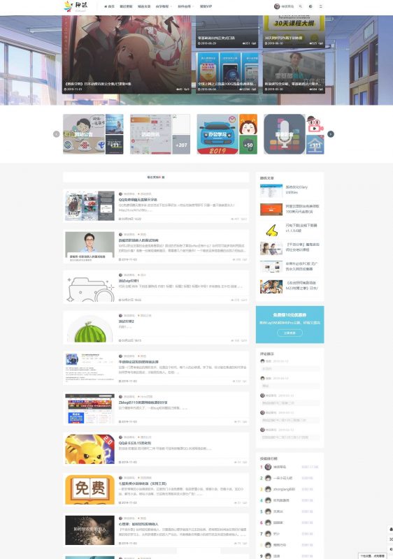 【积分】LaySNS模板仿RiPro日主题素材源码-柚子博客