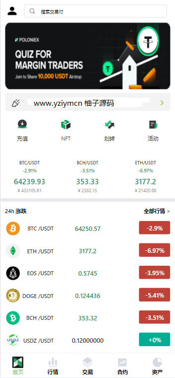 新版13国语言区块链交易所系统源码 矿机 认购 币币 秒合约 附教程-柚子博客
