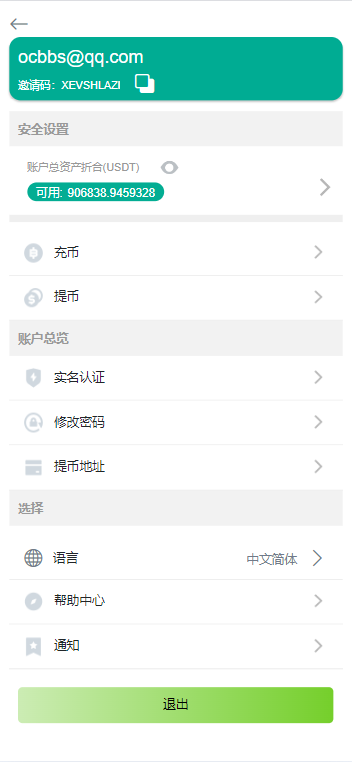 图片[3]-新版13国语言区块链交易所系统源码 矿机 认购 币币 秒合约 附教程-柚子博客