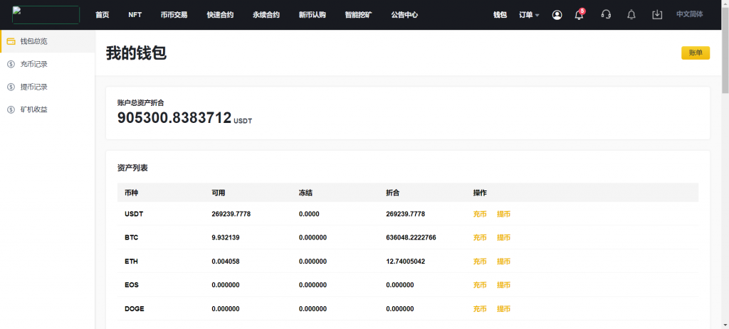 图片[10]-新版13国语言区块链交易所系统源码 矿机 认购 币币 秒合约 附教程-柚子博客