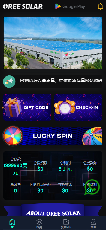 全新24国语言海外共享投资理财系统源码 太阳能板 全开源-柚子博客